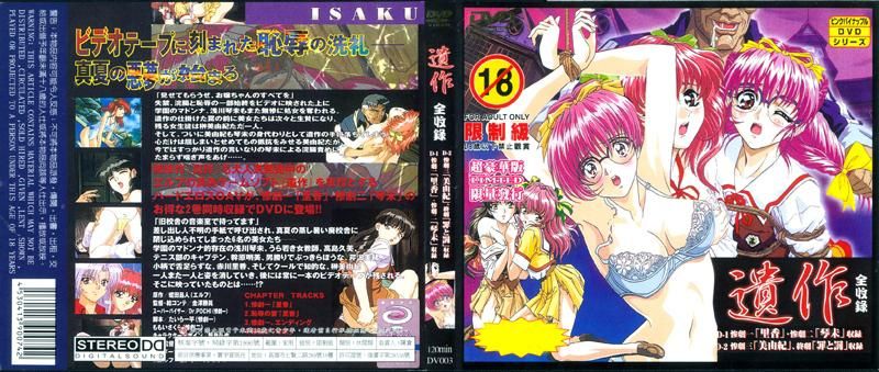 遗作 ～全收录～ DV-003